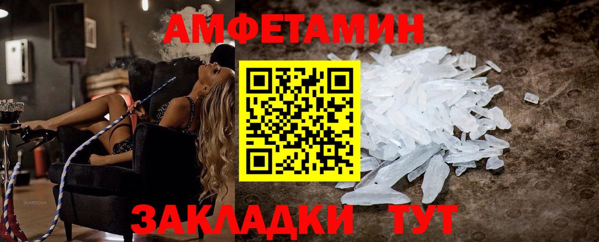 Новосибирск  АМФЕТАМИН Розовый  АМФ  Amphetamine  Вход с VPN 