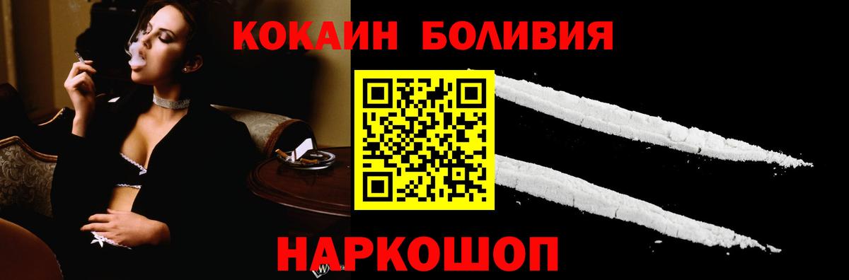 Кокаин VHQ  COCAIN  Вход с VPN  Новосибирск  Кокаин 99% 