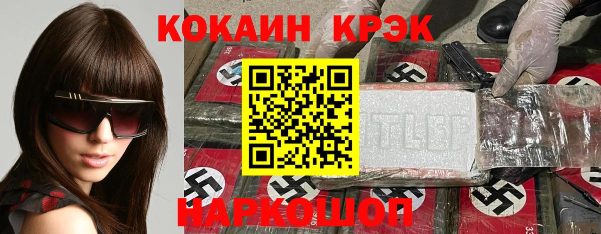 Cocaine 97% Новосибирск