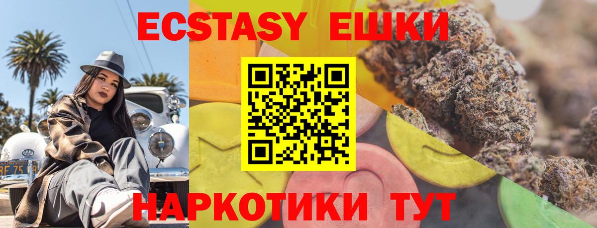 Ecstasy Punisher  ЭКСТАЗИ  Ecstasy 280 MDMA  Новосибирск  Вход с VPN 