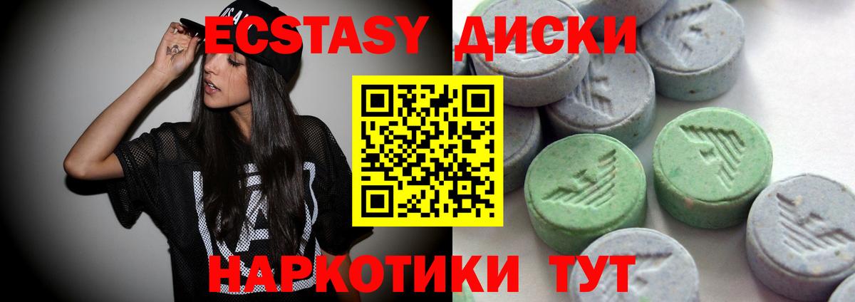 Экстази XTC Новосибирск