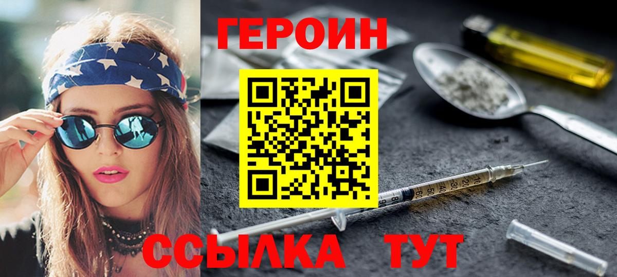 Новосибирск  ГЕРОИН гречка  Вход с VPN 