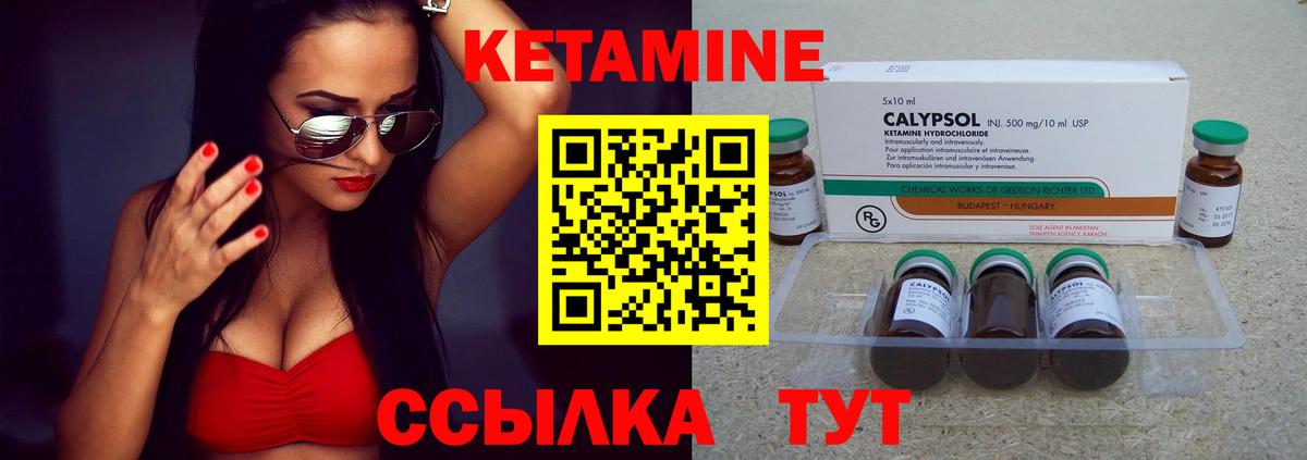 КЕТАМИН ketamine  Кетамин VHQ  Новосибирск  Вход с VPN 