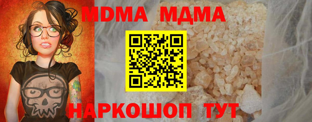 Новосибирск  MDMA молли  Вход с VPN  MDMA кристаллы 