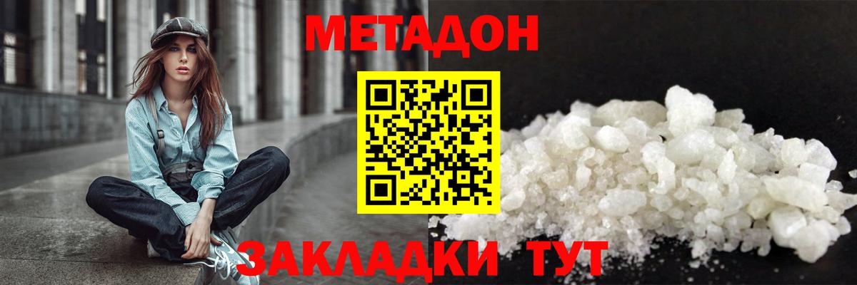 Новосибирск  Метадон кристалл  Вход с VPN  Метадон мёд 