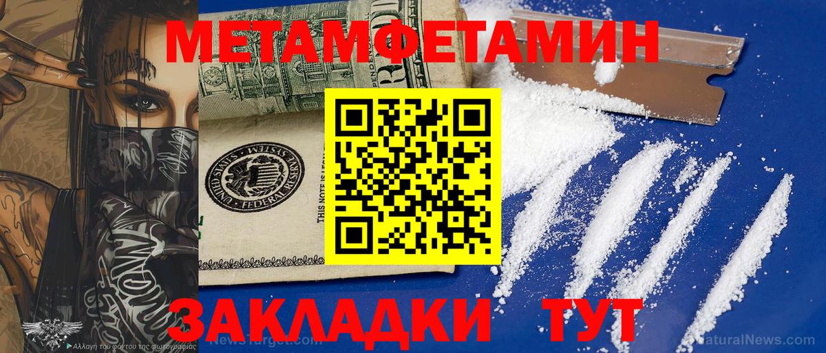 Первитин пудра Новосибирск