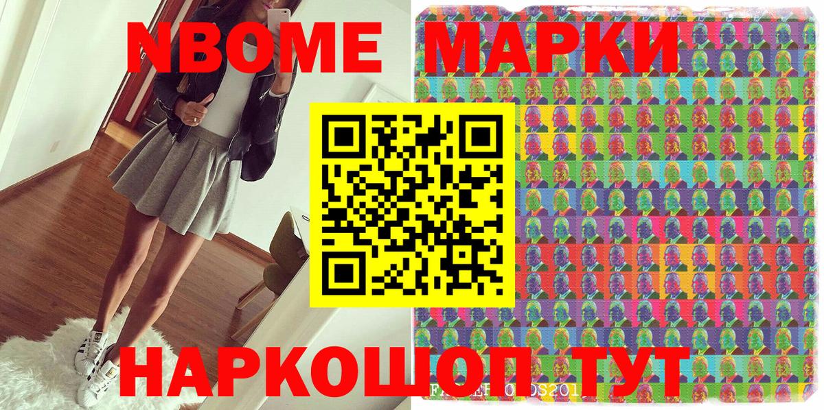 Наркотические марки 1,5мг Новосибирск