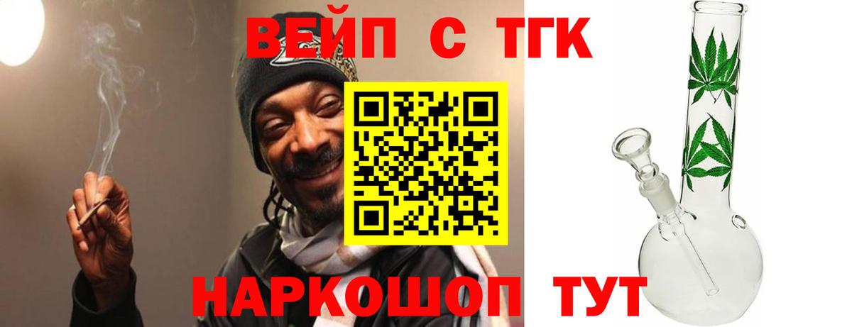 ТГК THC oil  Вход с VPN  Новосибирск  магазин  наркотиков  ТГК Wax 