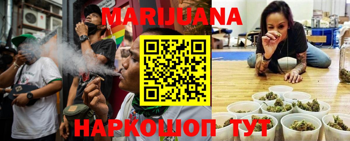 Новосибирск  МАРИХУАНА планчик  Конопля гибрид  Каннабис ГИДРОПОН  Бошки марихуана индика  Вход с VPN 